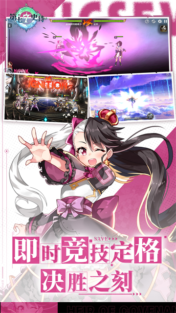 第七史诗国际服