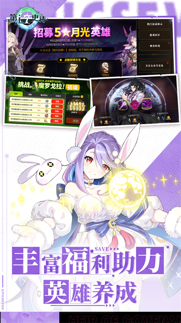 第七史诗国际服