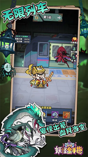 妖怪金手指0.1折版