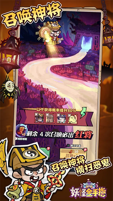 妖怪金手指0.1折版