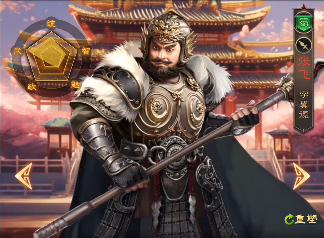 《三国志:战棋天下》初期武将推荐