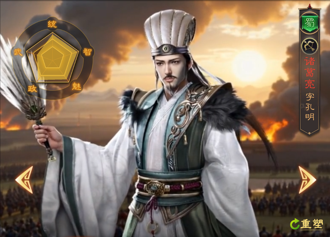 《三国志:战棋天下》初期武将推荐