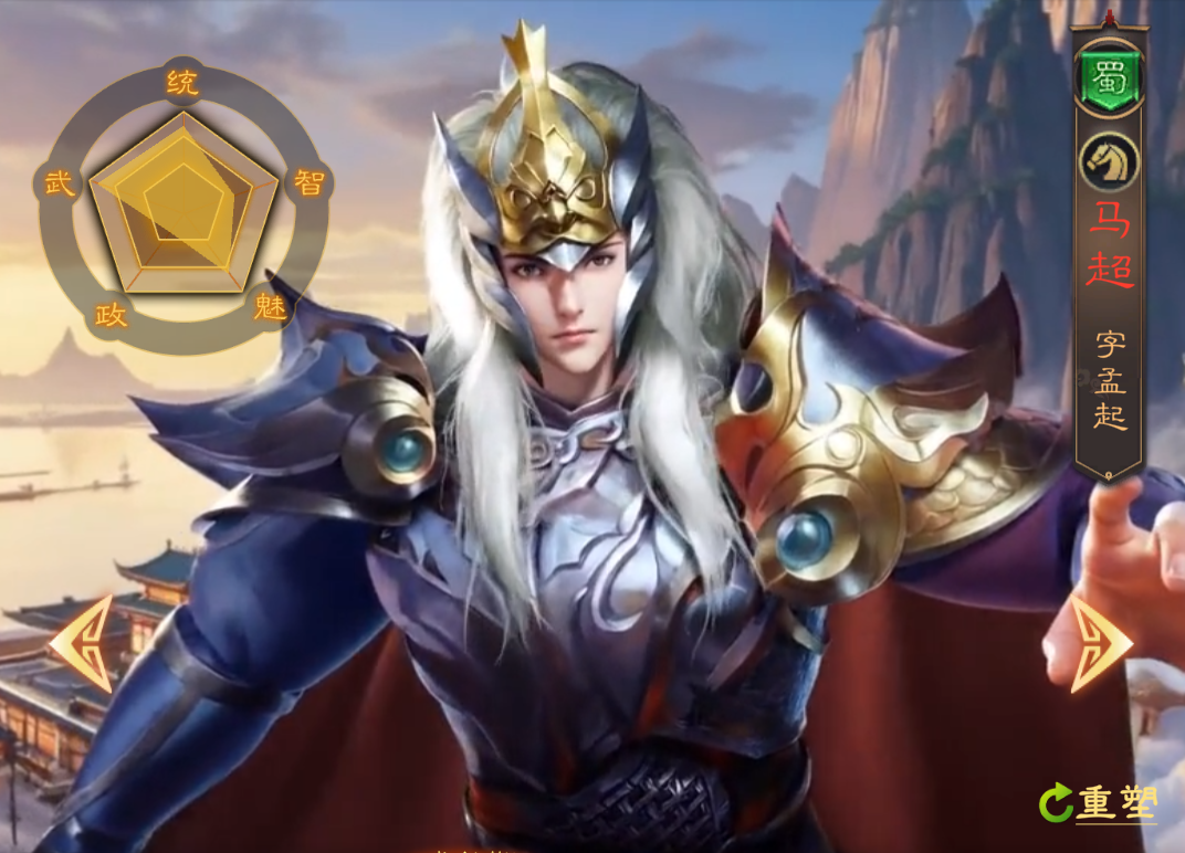 《三国志:战棋天下》初期武将推荐