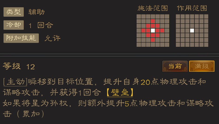 《三国志:战棋天下》初期武将推荐