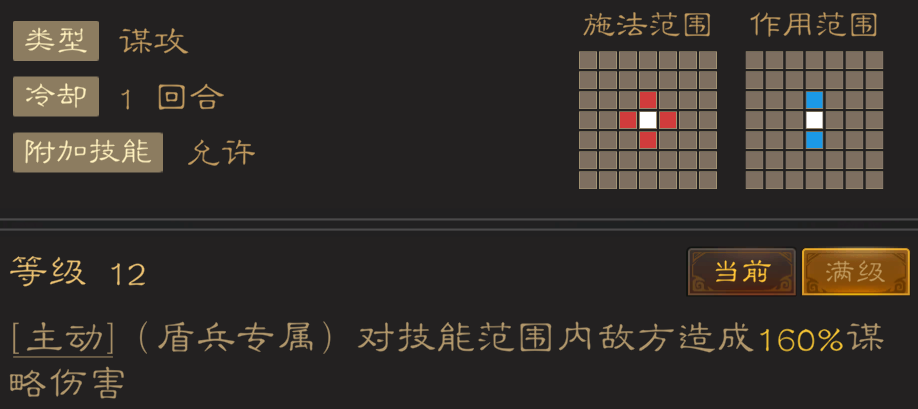 《三国志:战棋天下》初期武将推荐
