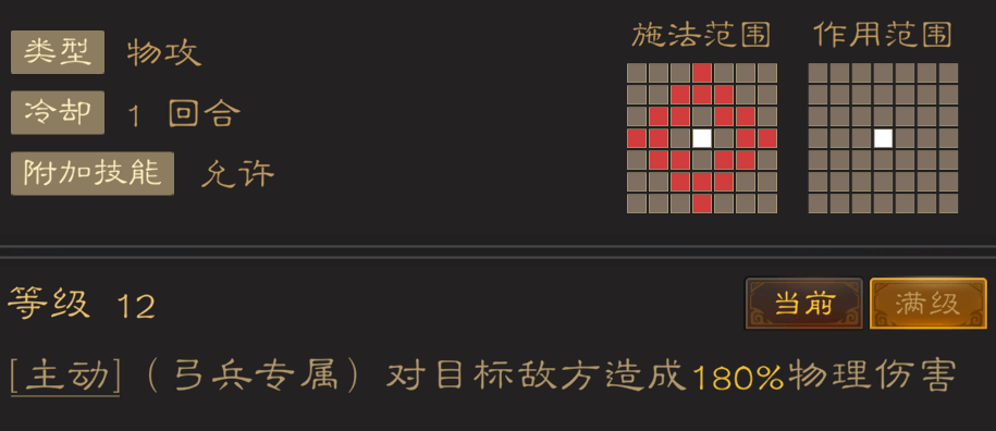 《三国志:战棋天下》初期武将推荐