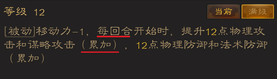 《三国志:战棋天下》初期武将推荐