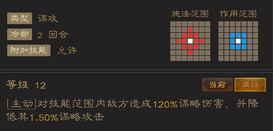 《三国志:战棋天下》初期武将推荐