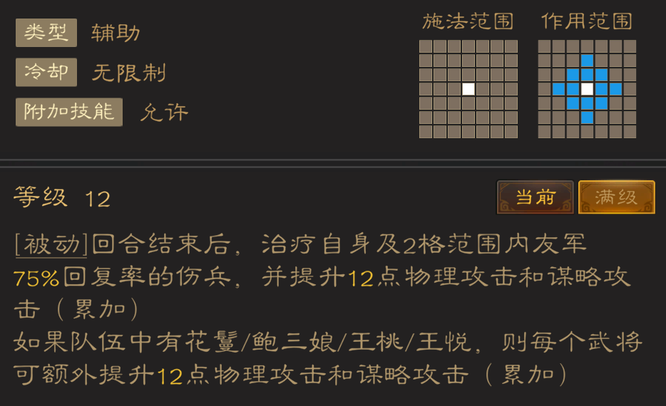 《三国志:战棋天下》初期武将推荐