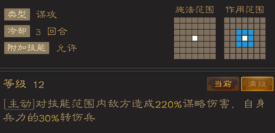 《三国志:战棋天下》初期武将推荐