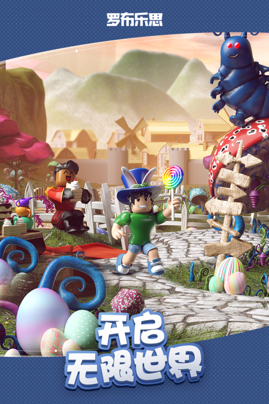 罗布乐思马桶人国际服