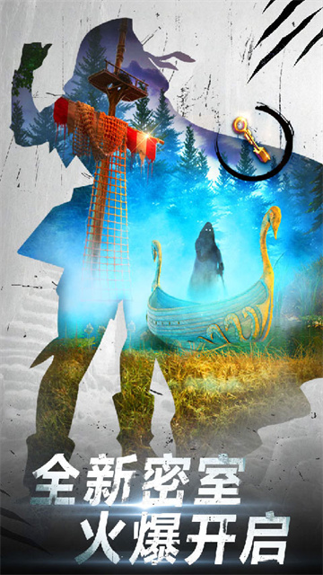 密室逃脱20巨人追踪下载最新版