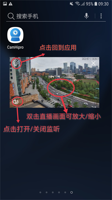 camhipro监控手机版下载