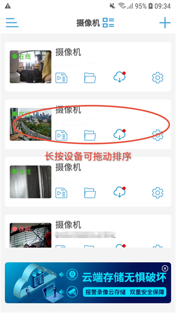 camhipro监控手机版下载