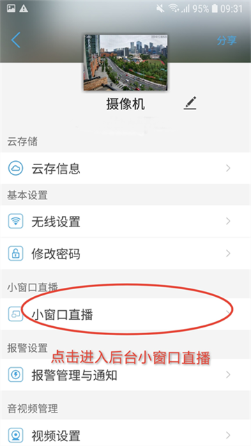 camhipro监控手机版下载
