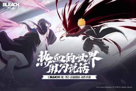 境界刀鸣国际渠道