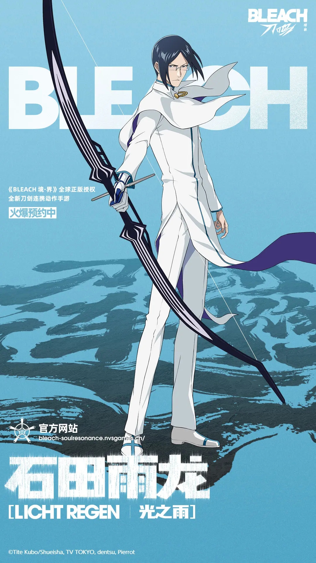 境界刀鸣国际服