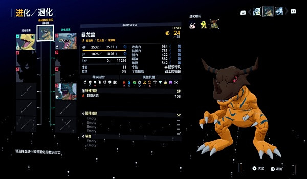 数码宝贝时空异客