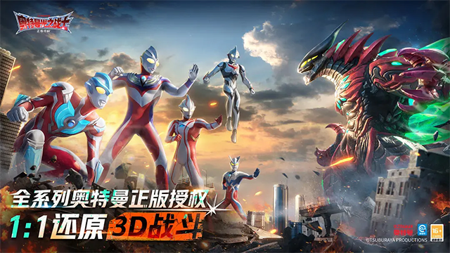 奥特曼光之战士