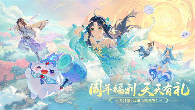 长安幻想速通服