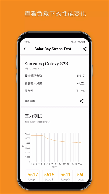 3DMark软件手机版