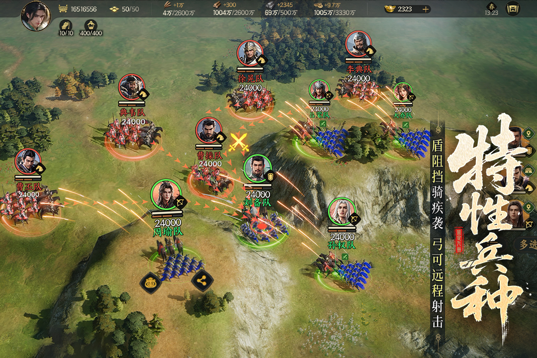 三国群英传策定九州手游下载