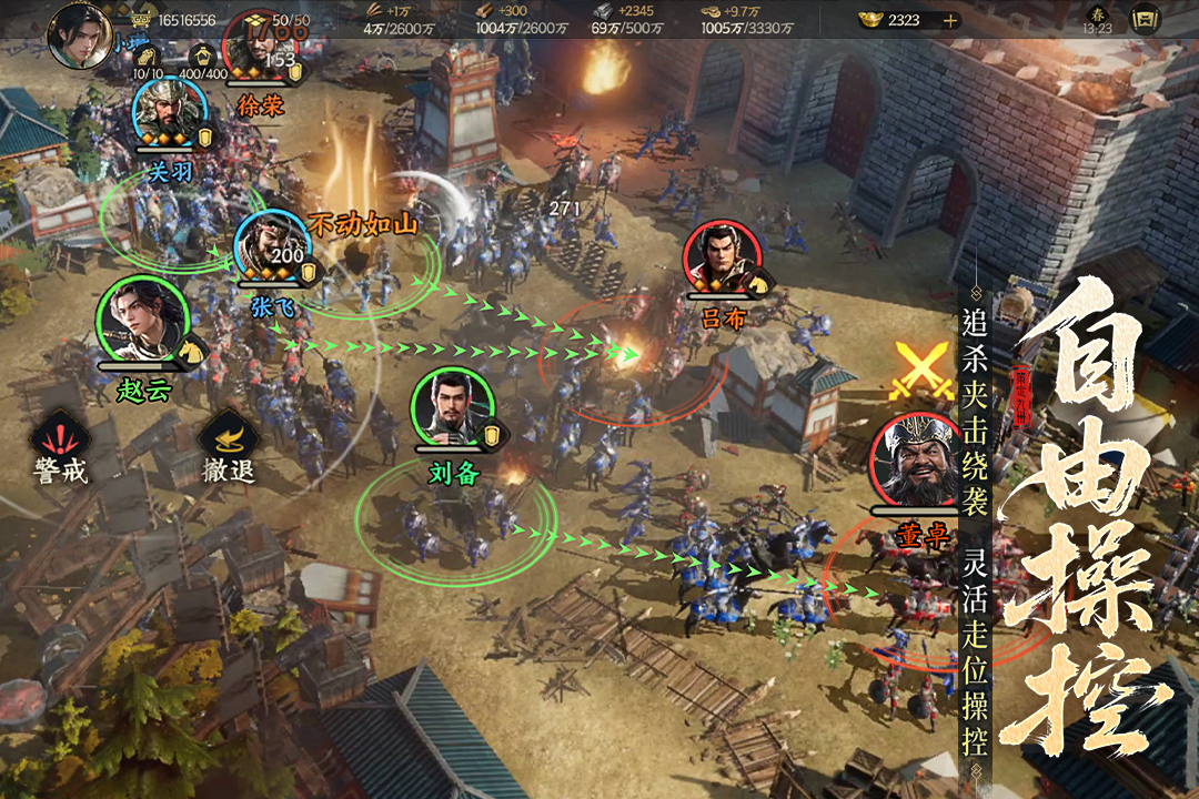 三国群英传策定九州手游下载