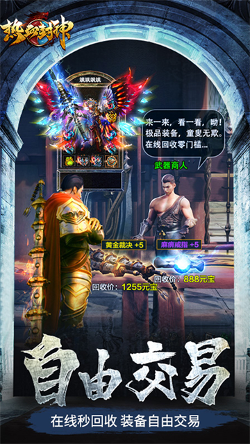 热血封神单机版