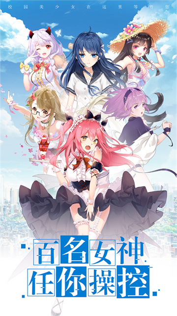 校花梦工厂变态满v版