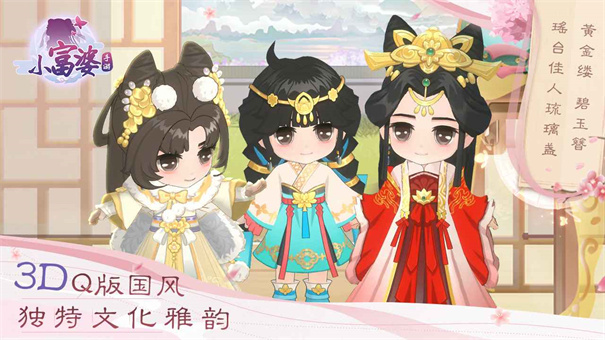 小富婆app2025最新版