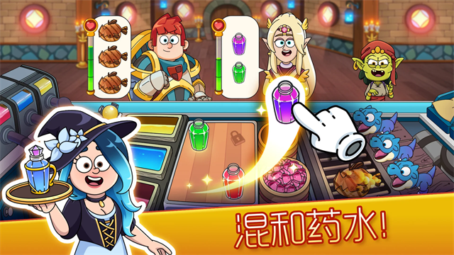 梦幻药剂2无限金币钻石版