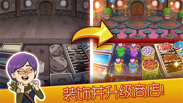 梦幻药剂2无限金币钻石版