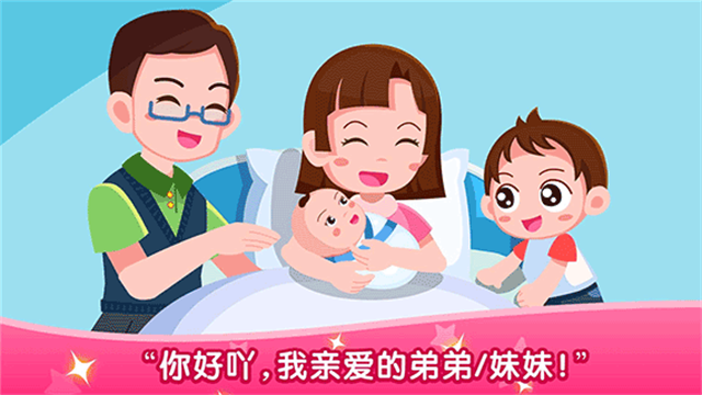 宝宝从哪来旧版下载