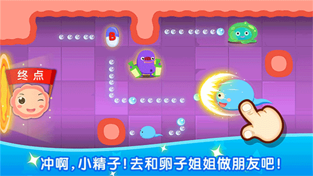 宝宝从哪来旧版下载