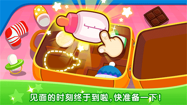 宝宝从哪来旧版下载