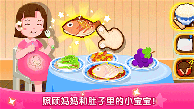 宝宝从哪来旧版下载