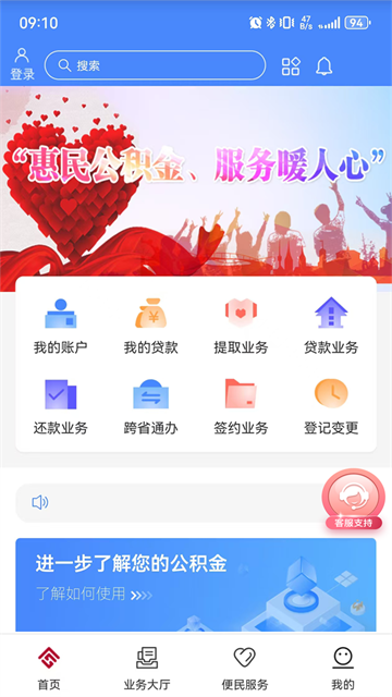天津公积金App最新版