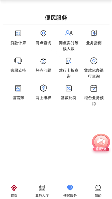 天津公积金App最新版