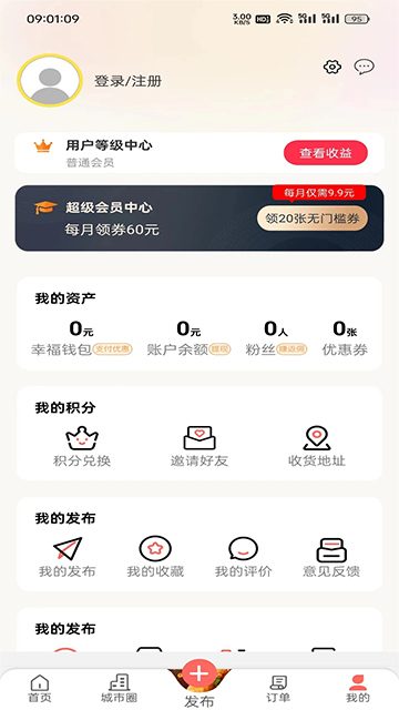 幸福寻甸App下载最新版