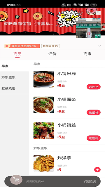 幸福寻甸App下载最新版