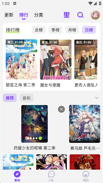 clicli动漫纯净版无广告