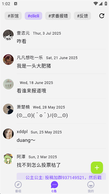 clicli动漫纯净版无广告