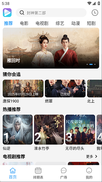 电影驿站在线观看免费完整版