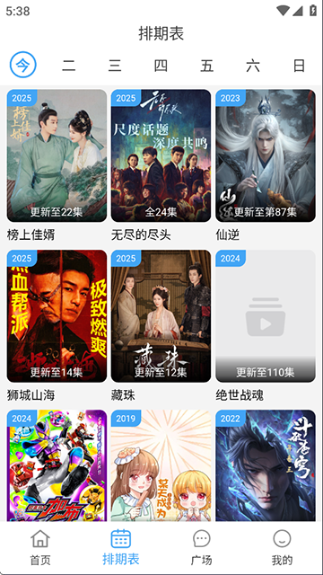 电影驿站在线观看免费完整版