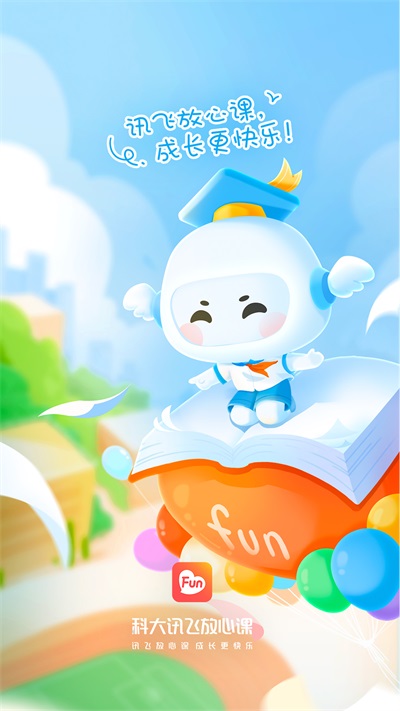 放心课App最新版