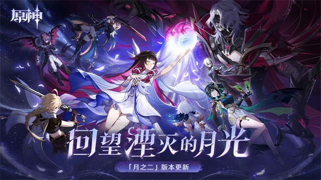 原神下载手机版