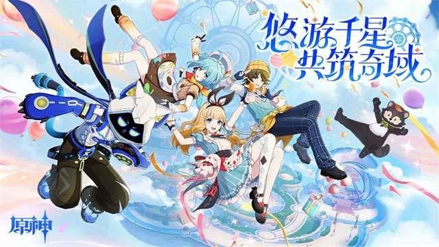 原神下载手机版