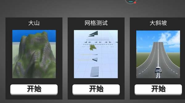 车祸模拟器2022下载中文版