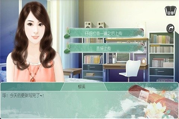 穿越之女配逆袭记