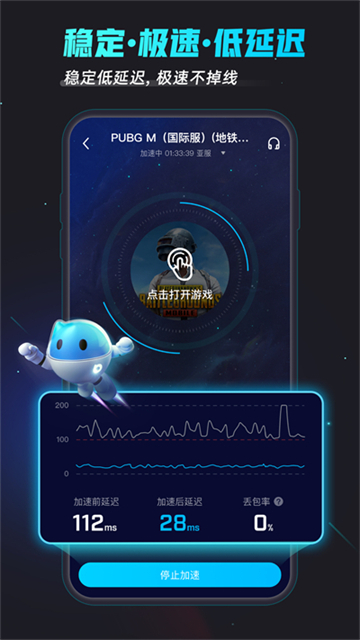biubiu加速器破解版永久免费